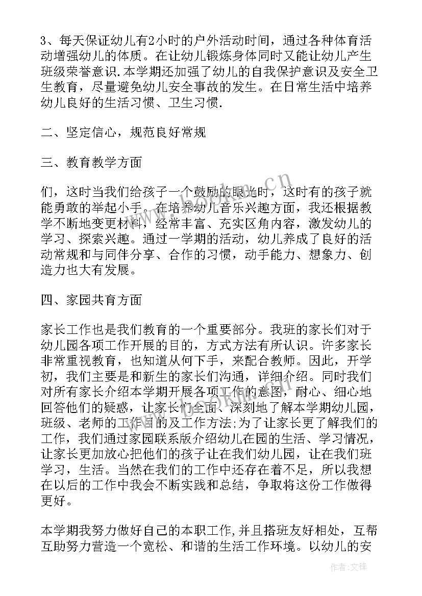 幼儿园春季学期个人工作总结大班 幼儿园大班个人工作总结(汇总10篇)