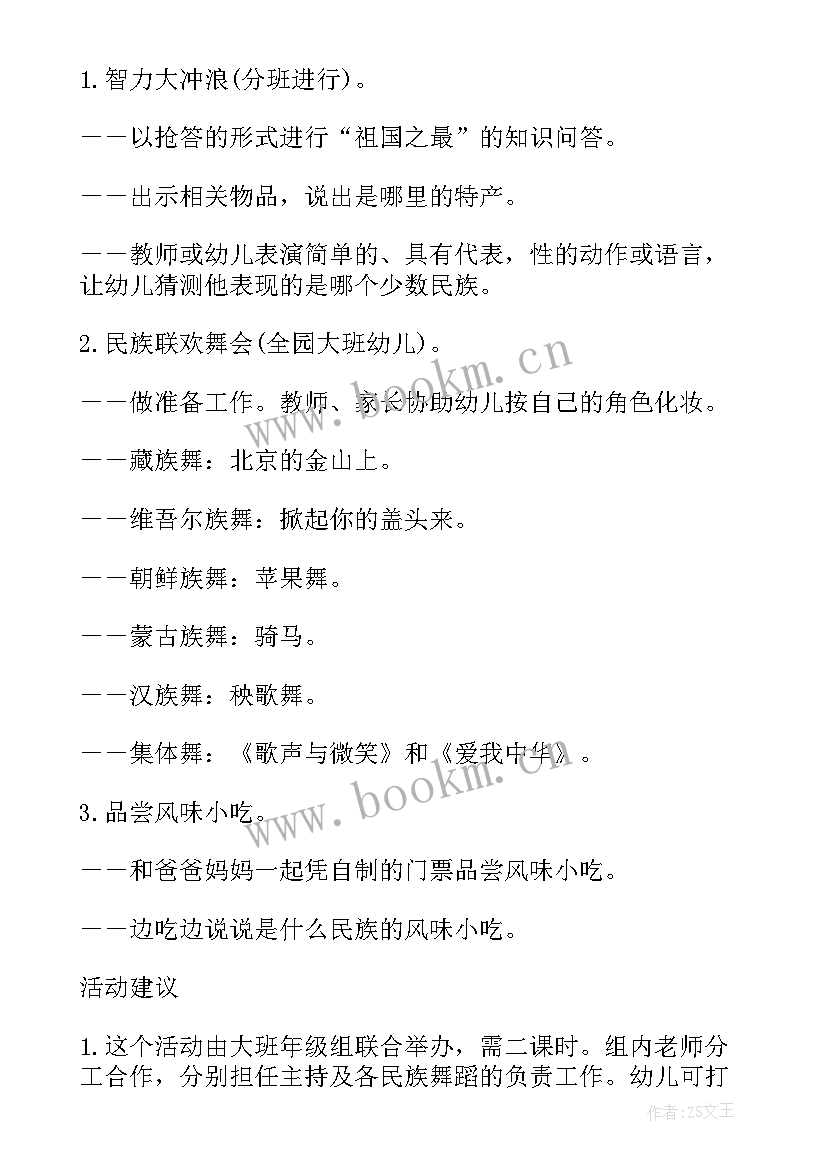 大班社会未来的家乡反思总结(优秀5篇)