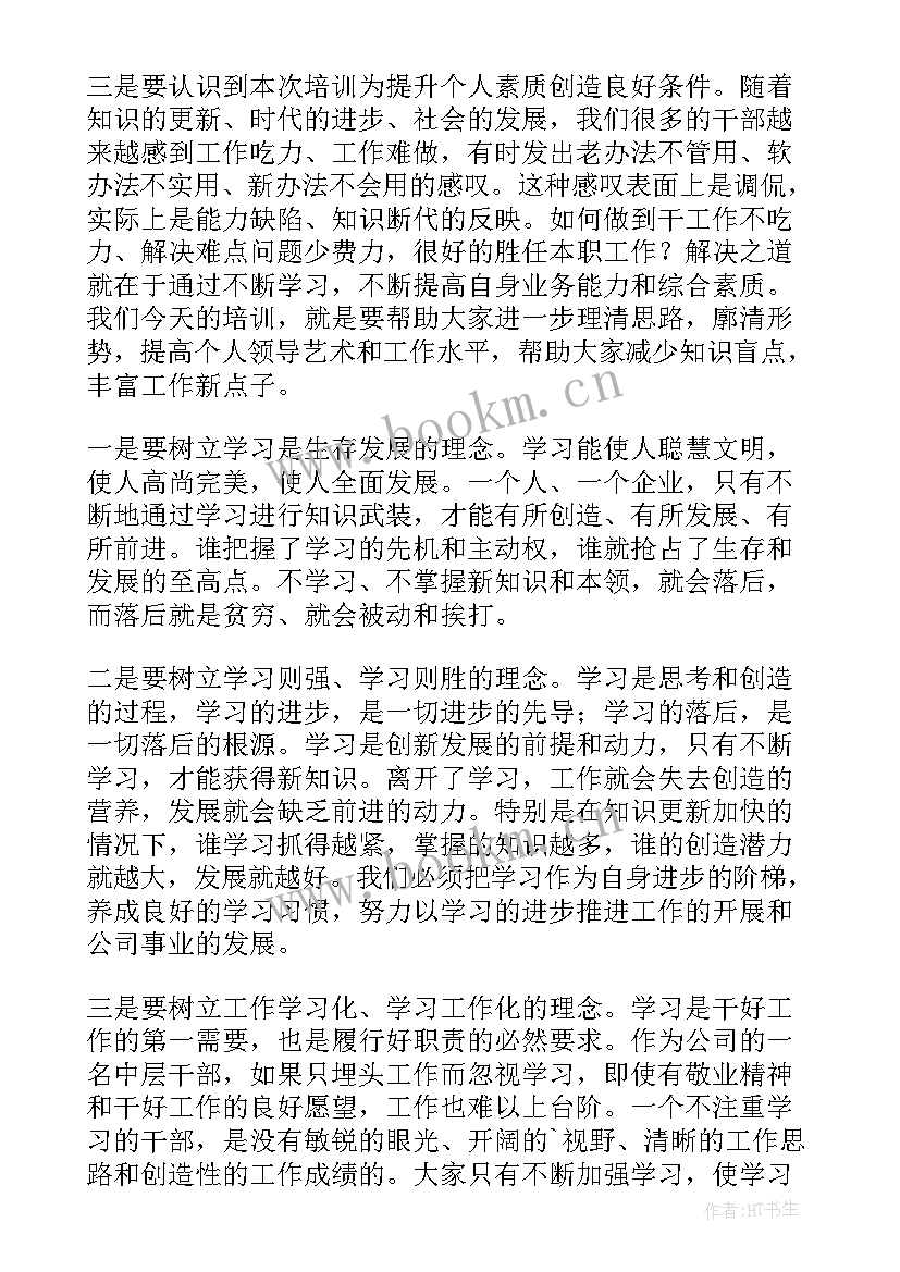 2023年工会培训班开班仪式讲话稿 培训班开班仪式讲话稿(优质5篇)