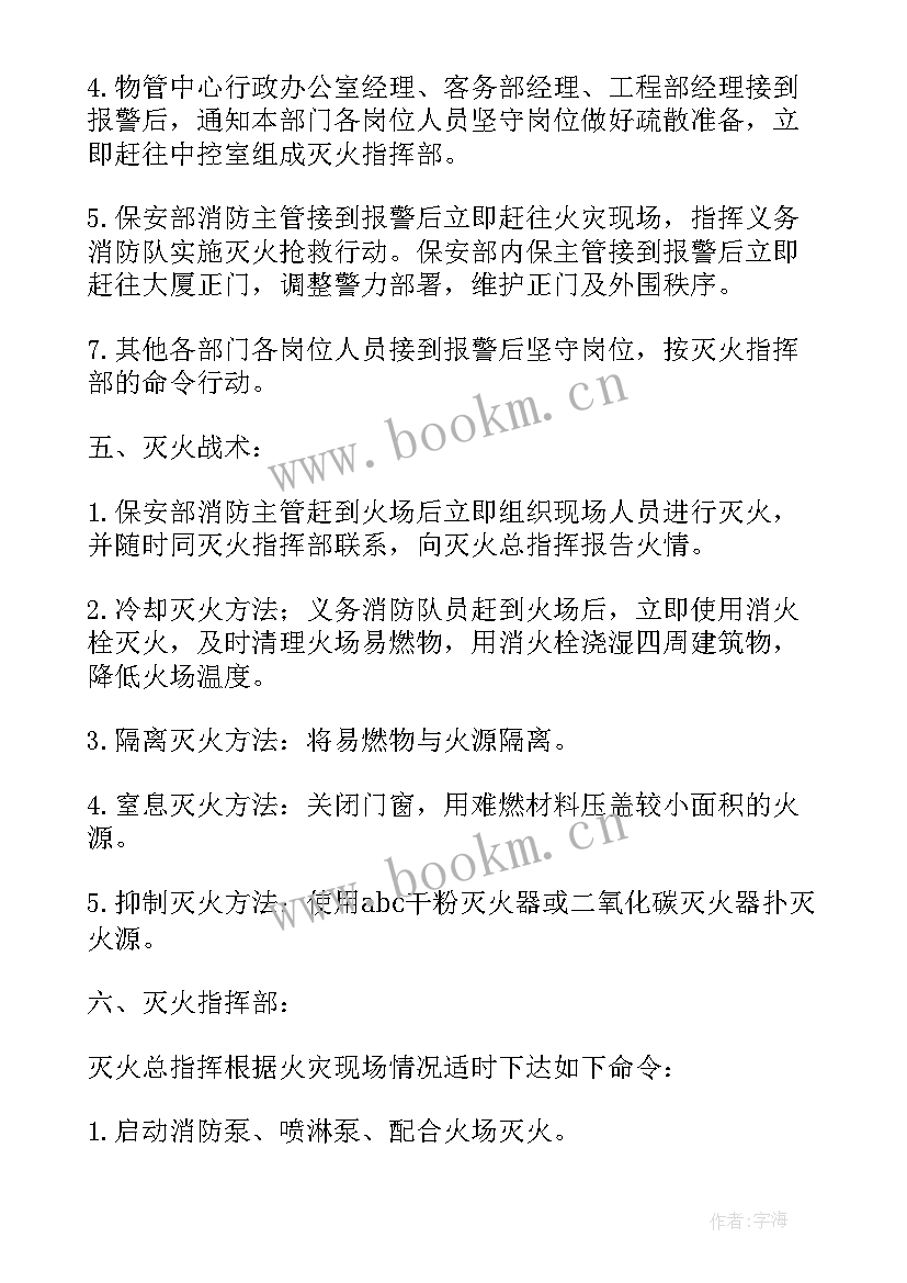 最新锅炉应急预案演练记录 锅炉应急预案(优秀5篇)