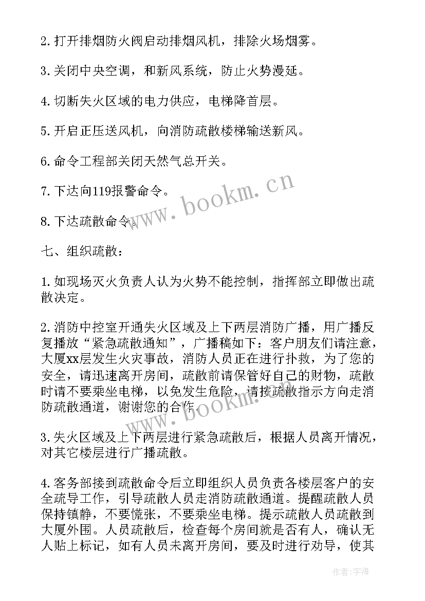 最新锅炉应急预案演练记录 锅炉应急预案(优秀5篇)