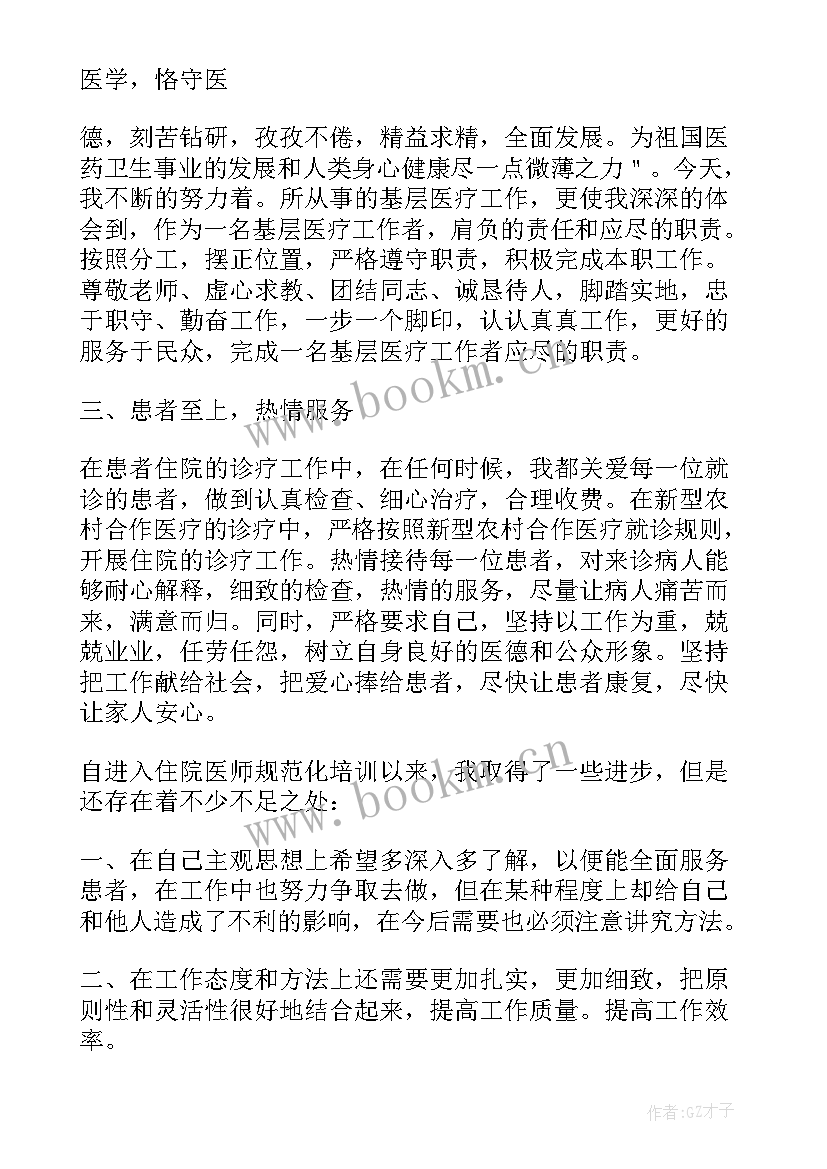 儿科医生考核个人工作总结(大全8篇)