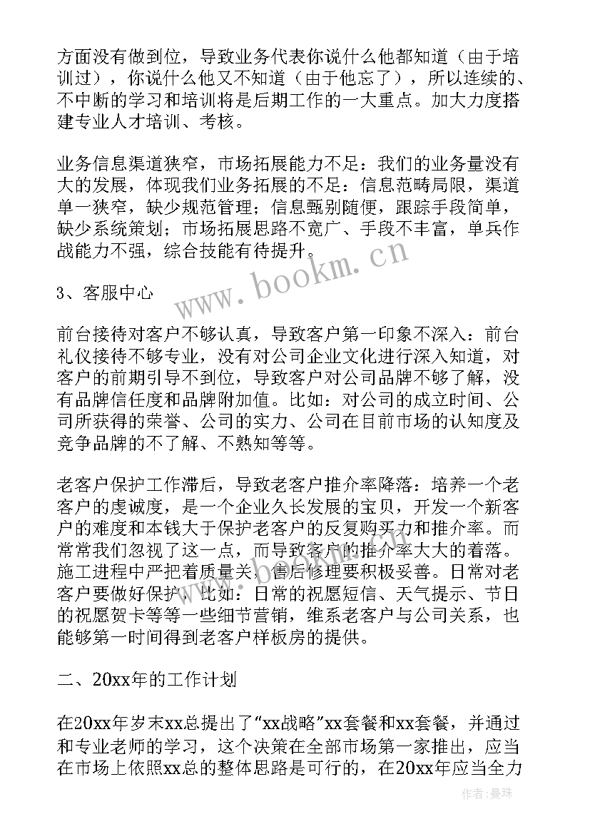 项目部转正申请书 项目管理总结(模板7篇)