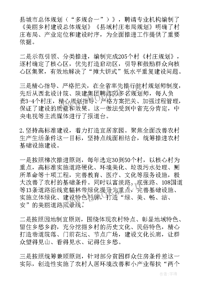 农村环境卫生整治调研报告 农村环境卫生整治工作调研报告(大全5篇)