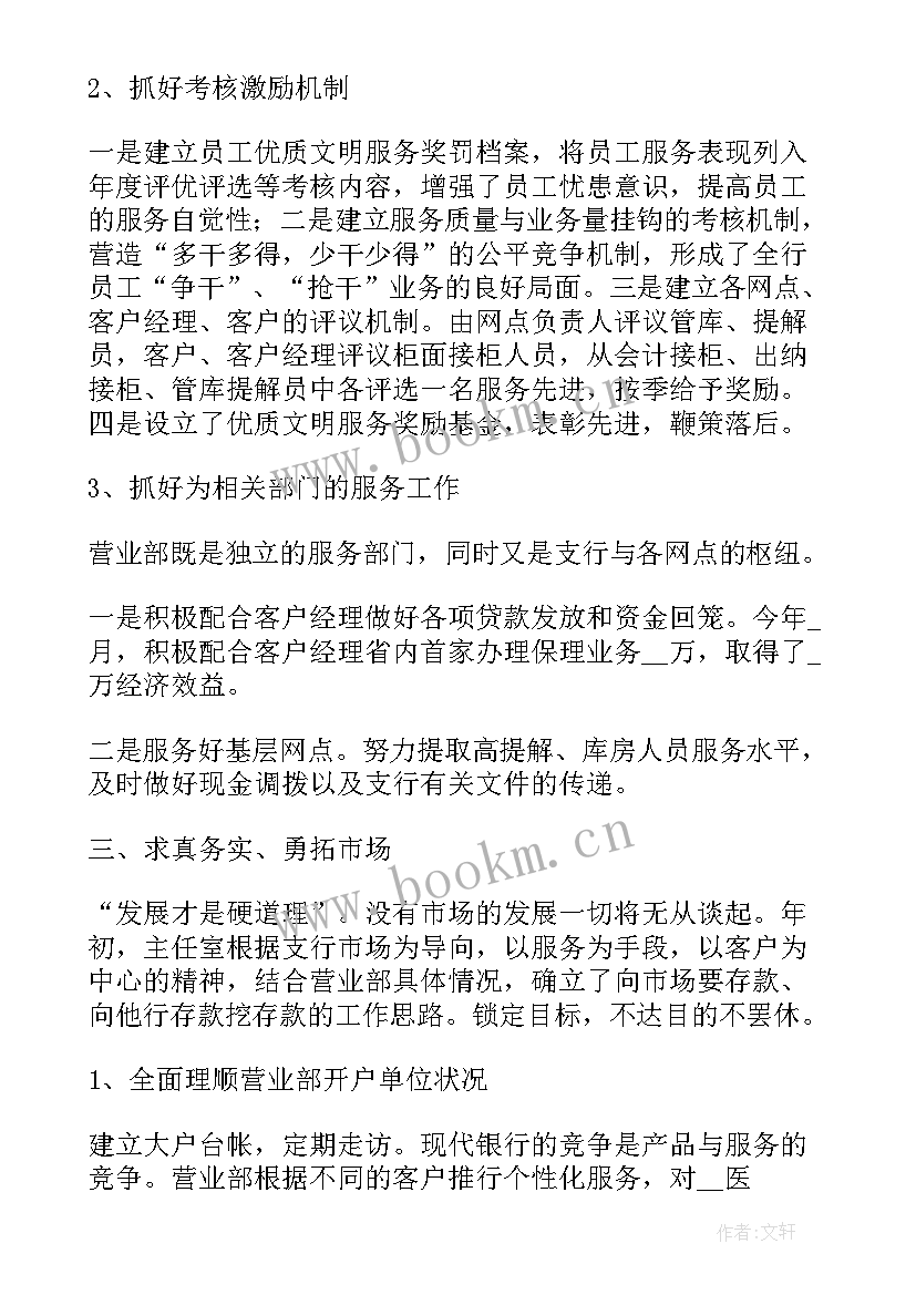 最新银行保险落后表态发言稿 某银行网点业绩落后剖析表态发言材料(汇总5篇)