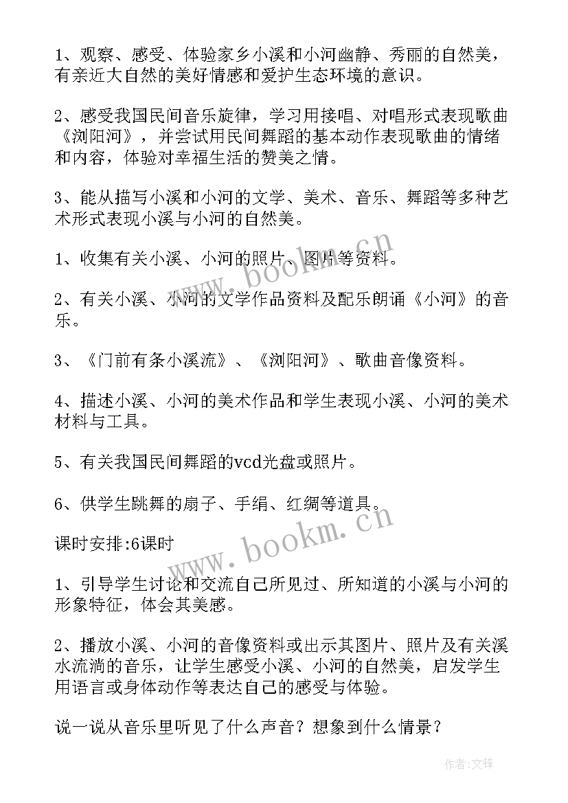 最新中班教案我的家乡漳州 我的家乡教案(汇总8篇)