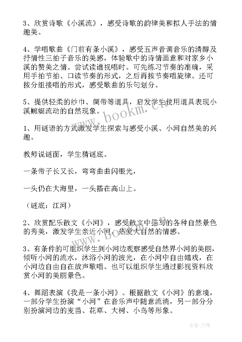 最新中班教案我的家乡漳州 我的家乡教案(汇总8篇)