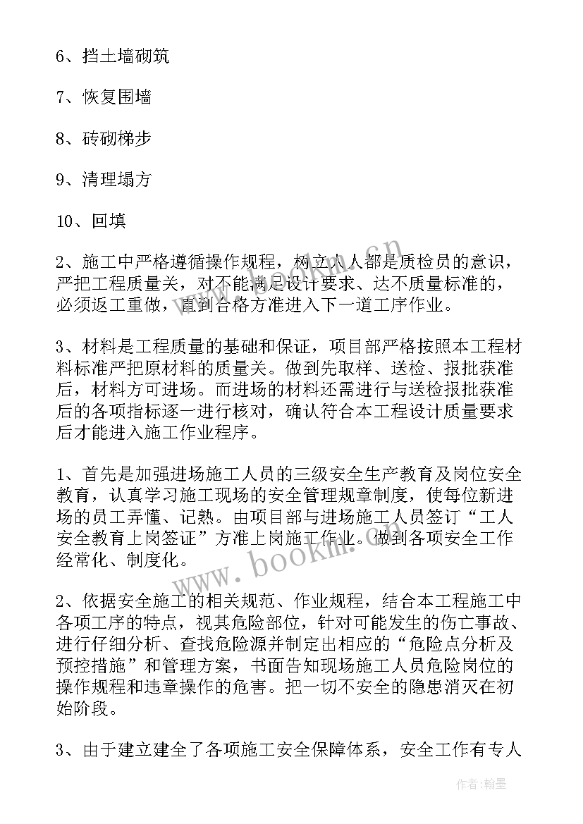 最新变电站安全员工作总结 参与新变电站心得体会(优质8篇)