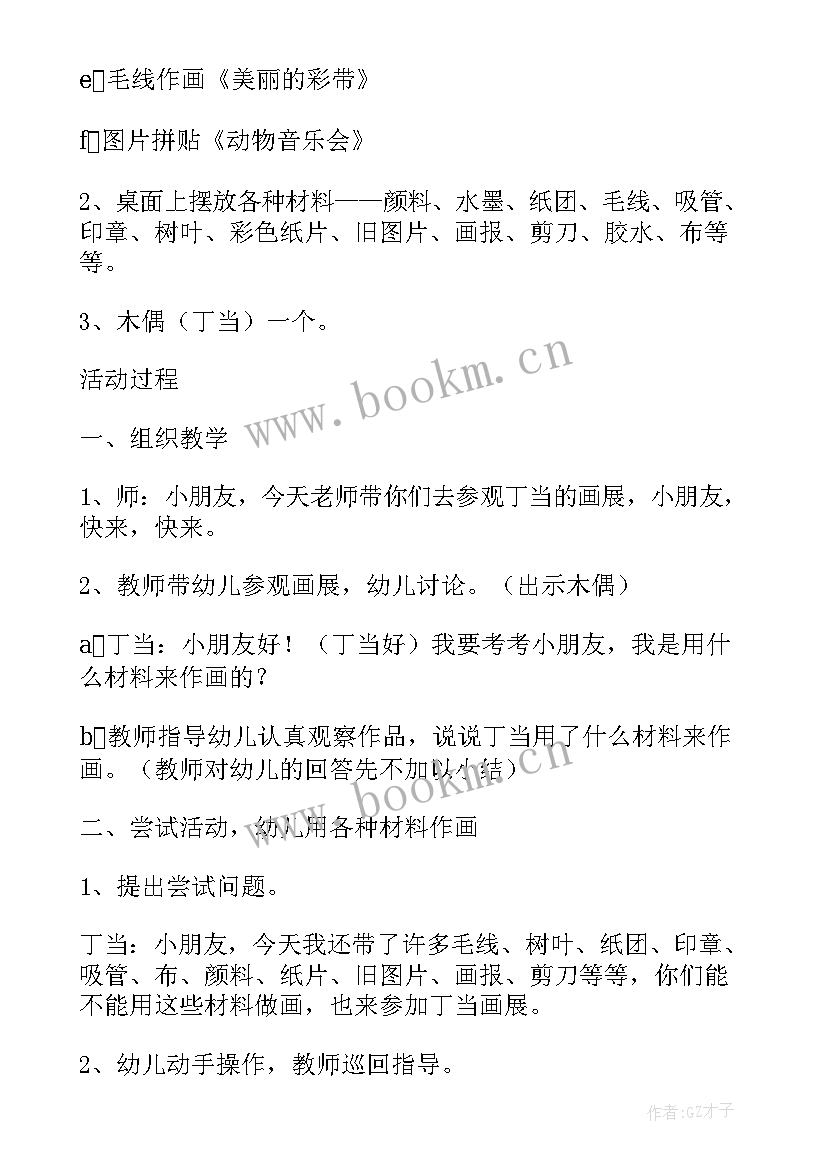 2023年大班美术我们的舞台教学反思(精选5篇)