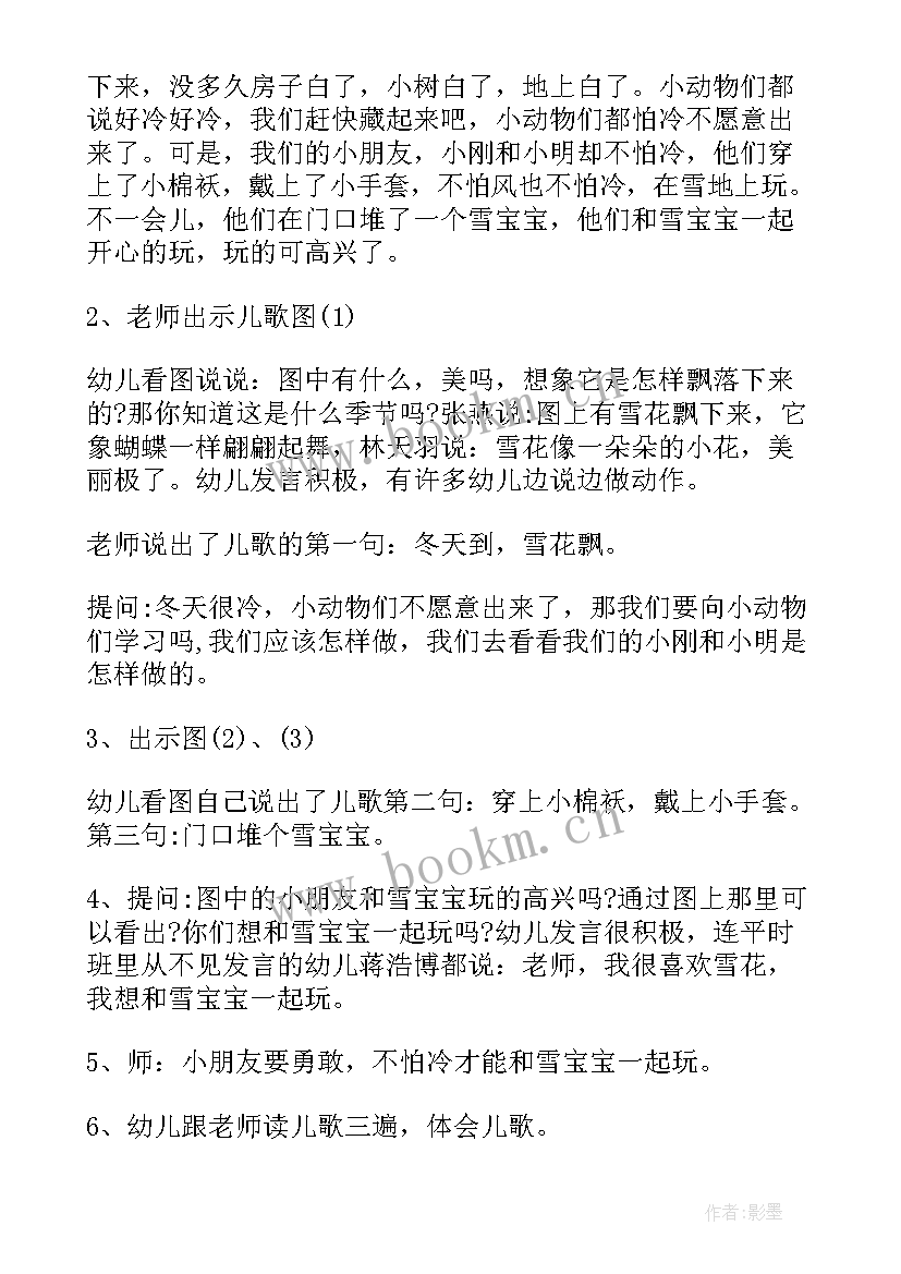 2023年小班户外活动障碍跑教案(大全8篇)