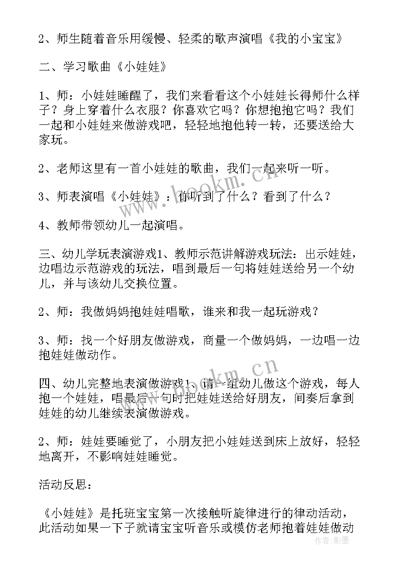 2023年小班户外活动障碍跑教案(大全8篇)