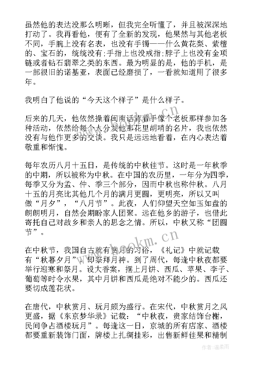 经典演讲文稿 经典演讲文章(优秀5篇)