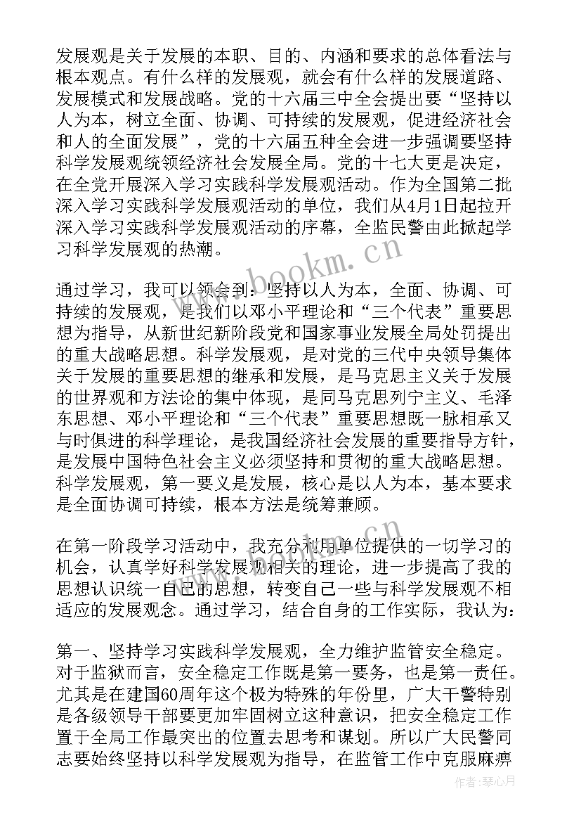 2023年扎实做好本职工作 监狱警察严明纪律严格履职心得体会(实用5篇)