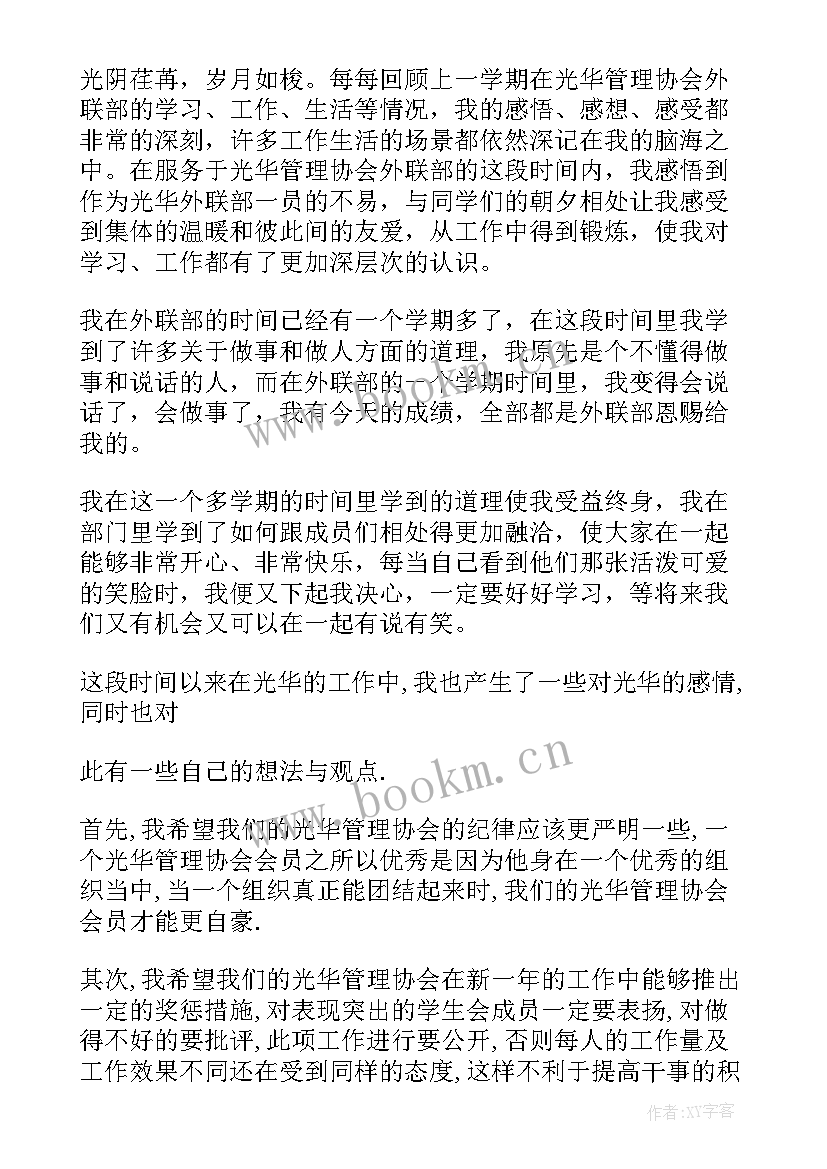 最新退出的申请书(优秀6篇)