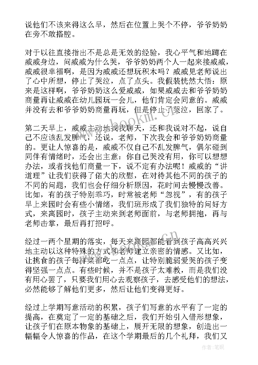 最新幼儿园第二学期教研活动计划 幼儿园第二学期工作总结(通用7篇)