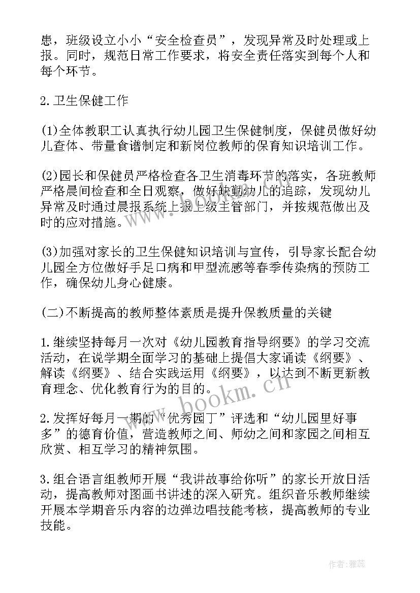 2023年中班下期美术教学总结与反思 中班美术教学总结(汇总7篇)