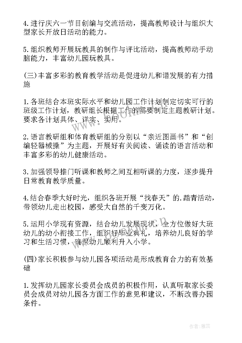 2023年中班下期美术教学总结与反思 中班美术教学总结(汇总7篇)