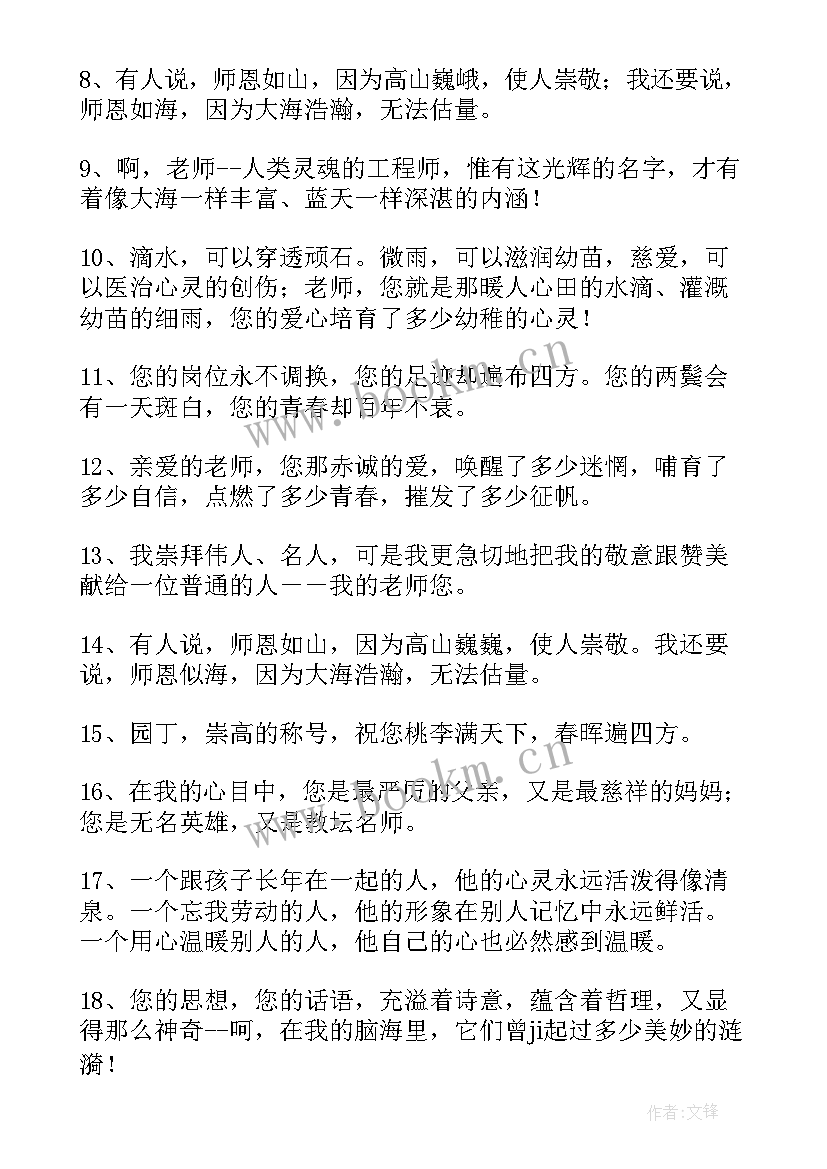 最新毕业留言写给老师(优秀5篇)