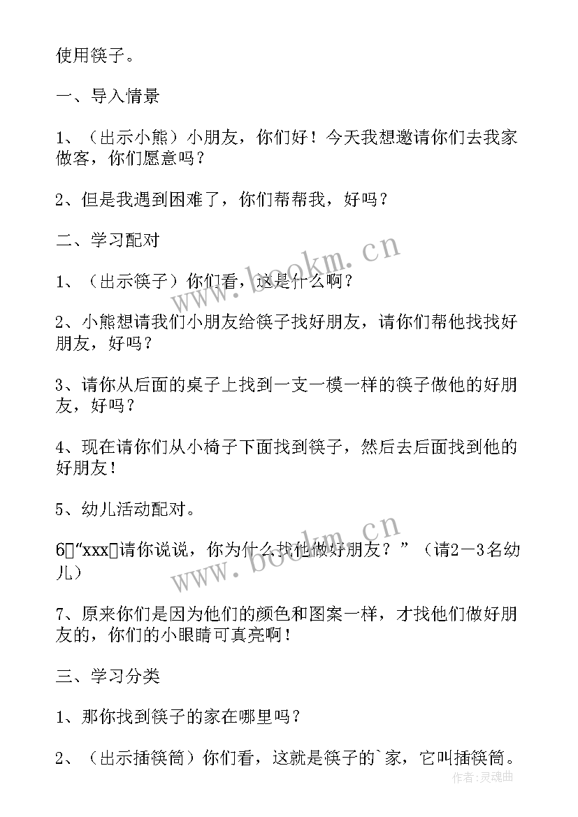 最新幼小衔接教案大班家长课堂 大班幼小衔接数学教案(汇总5篇)