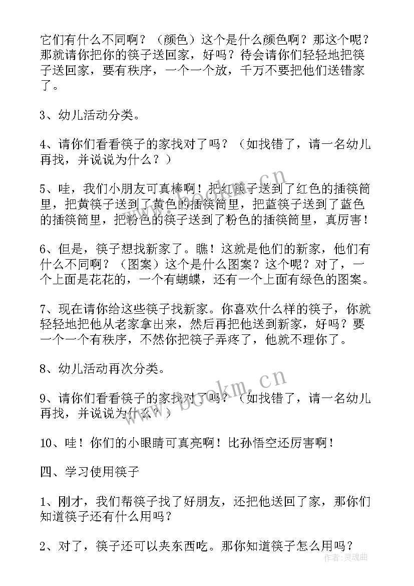 最新幼小衔接教案大班家长课堂 大班幼小衔接数学教案(汇总5篇)