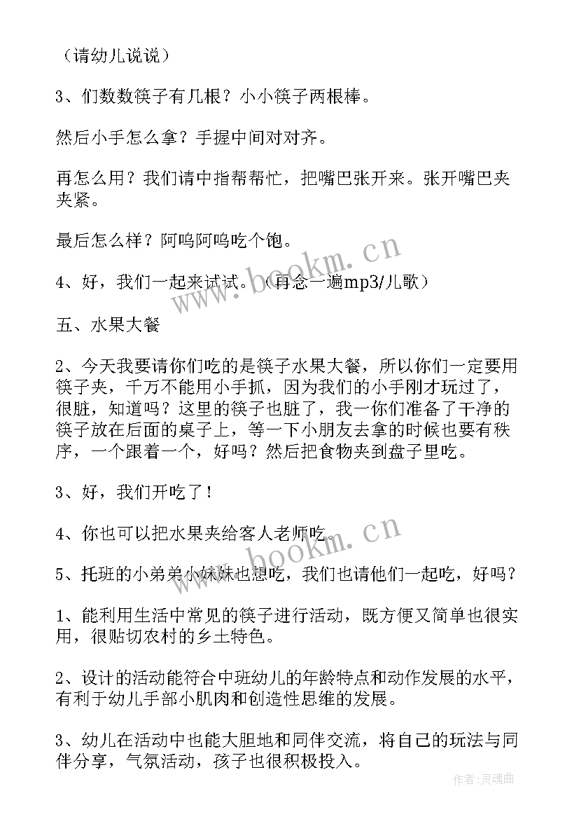 最新幼小衔接教案大班家长课堂 大班幼小衔接数学教案(汇总5篇)