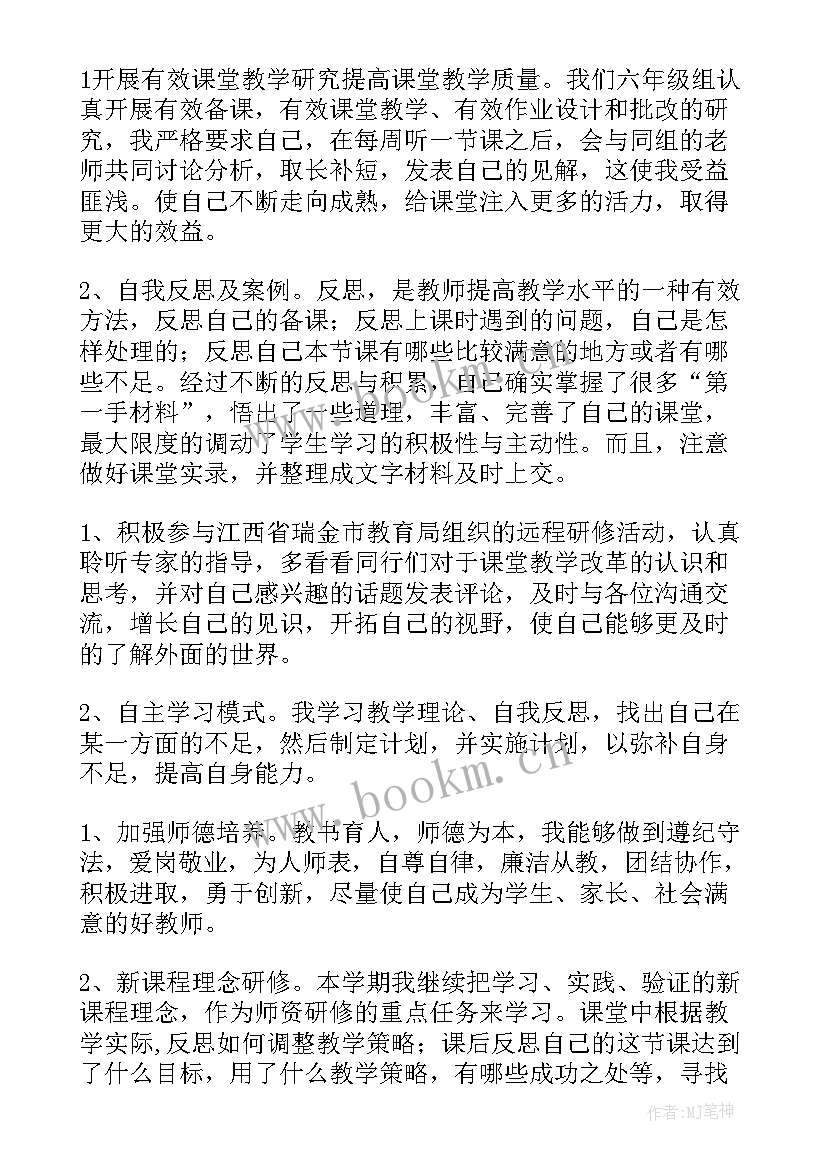 2023年数学校本培训内容 小学数学教学培训心得体会(优质5篇)