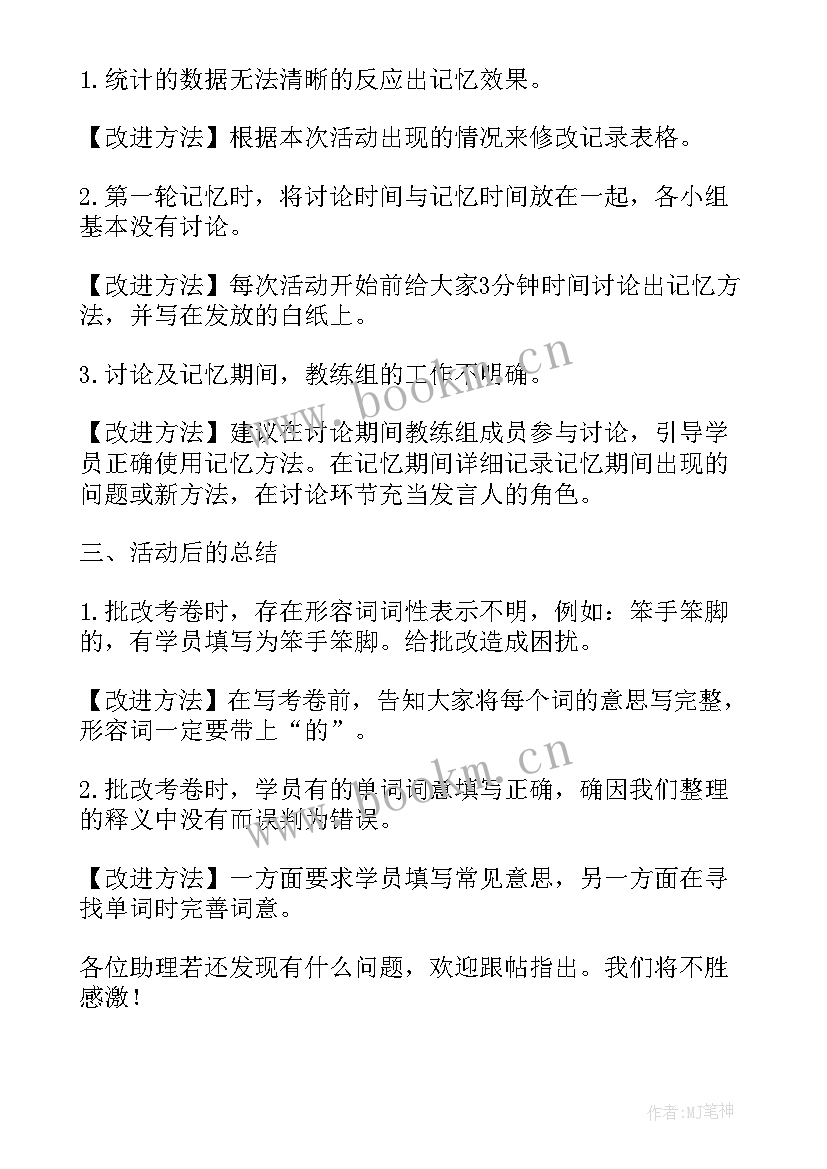 2023年数学校本培训内容 小学数学教学培训心得体会(优质5篇)