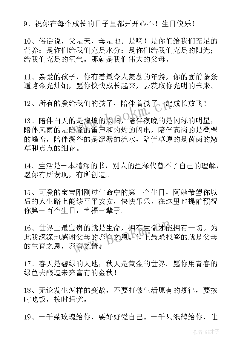 陪伴孩子成长过程感悟说说 形容多陪伴孩子成长的句子(通用5篇)