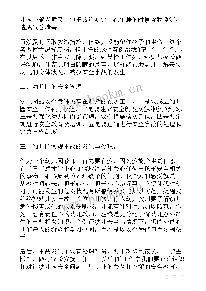 2023年煤矿安全培训心得体会 煤矿培训安全心得体会总结(优质10篇)