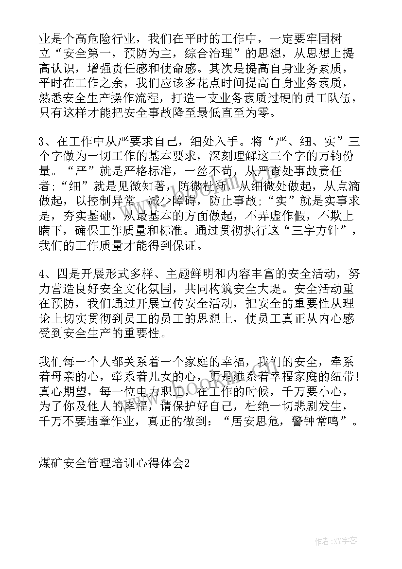 2023年煤矿安全培训心得体会 煤矿培训安全心得体会总结(优质10篇)