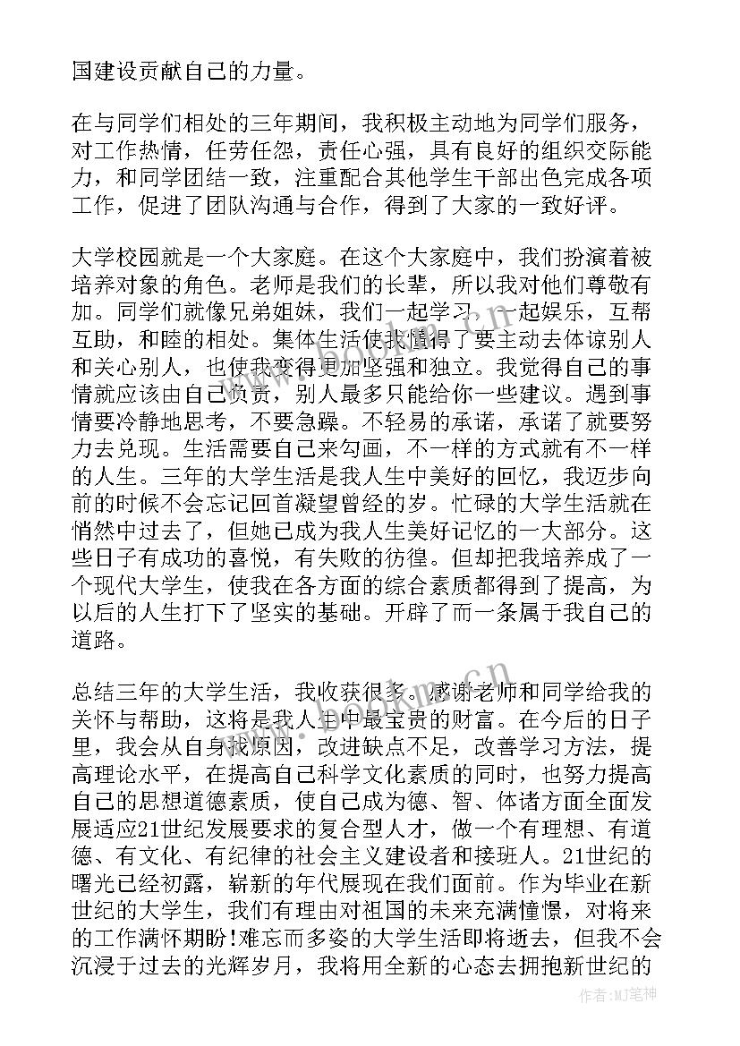 公安工作个人总结与自我评价(精选5篇)