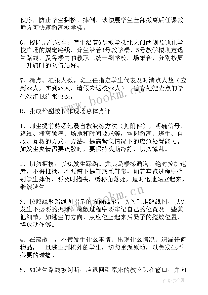 2023年防踩踏紧急疏散演练方案及流程 紧急疏散演练方案(精选5篇)