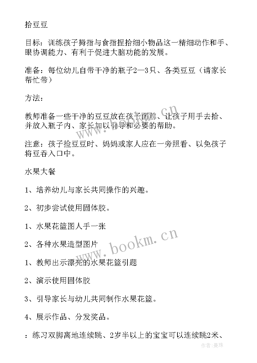 小班教案好吃的冰激凌反思(优质9篇)