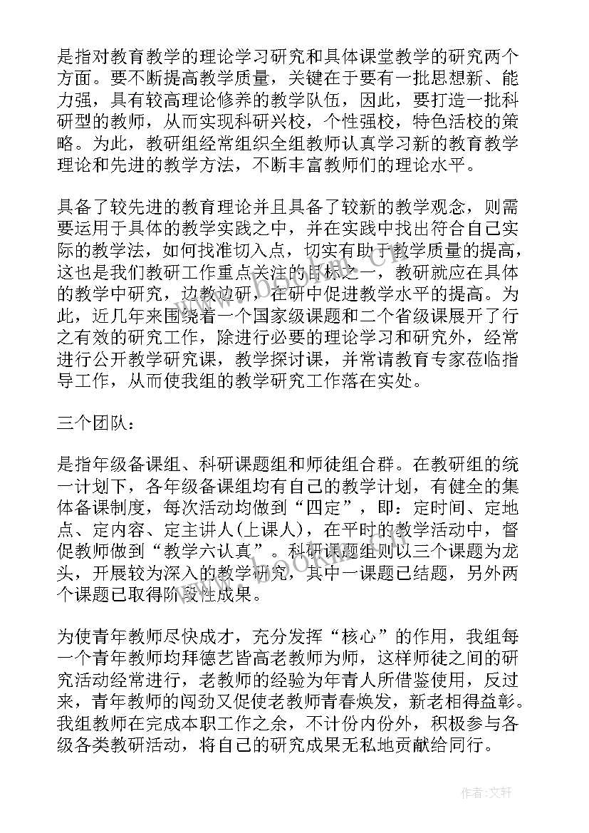 2023年高中数学组教研活动总结 高中数学教研组工作总结(优质5篇)