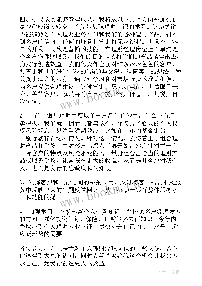 最新银行个人年度工作总结 银行年度个人工作总结(大全8篇)