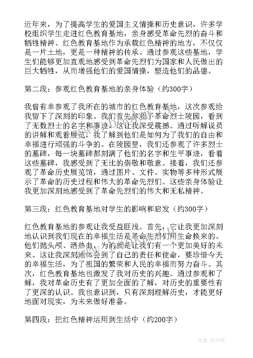 最新渣滓洞参观心得(汇总6篇)