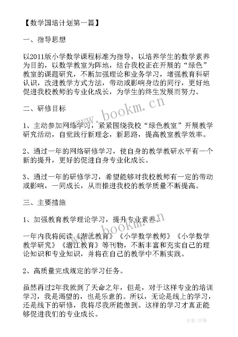 最新简报教案说课稿(模板5篇)