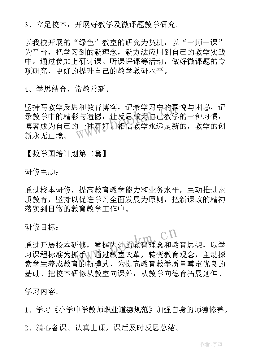 最新简报教案说课稿(模板5篇)