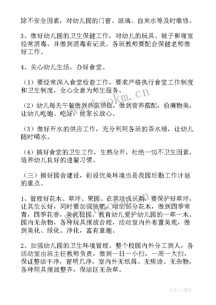 最新幼儿园小班六月工作反思 幼儿园六月工作计划小班(汇总5篇)