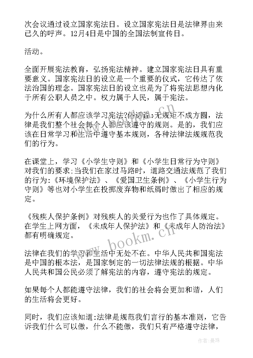 2023年学宪法个人心得体会 学宪法讲宪法个人心得体会(实用5篇)