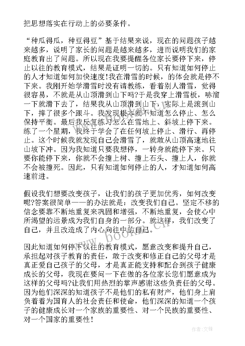 教育专家讲座的主持词 家庭教育专家讲座主持词(通用5篇)