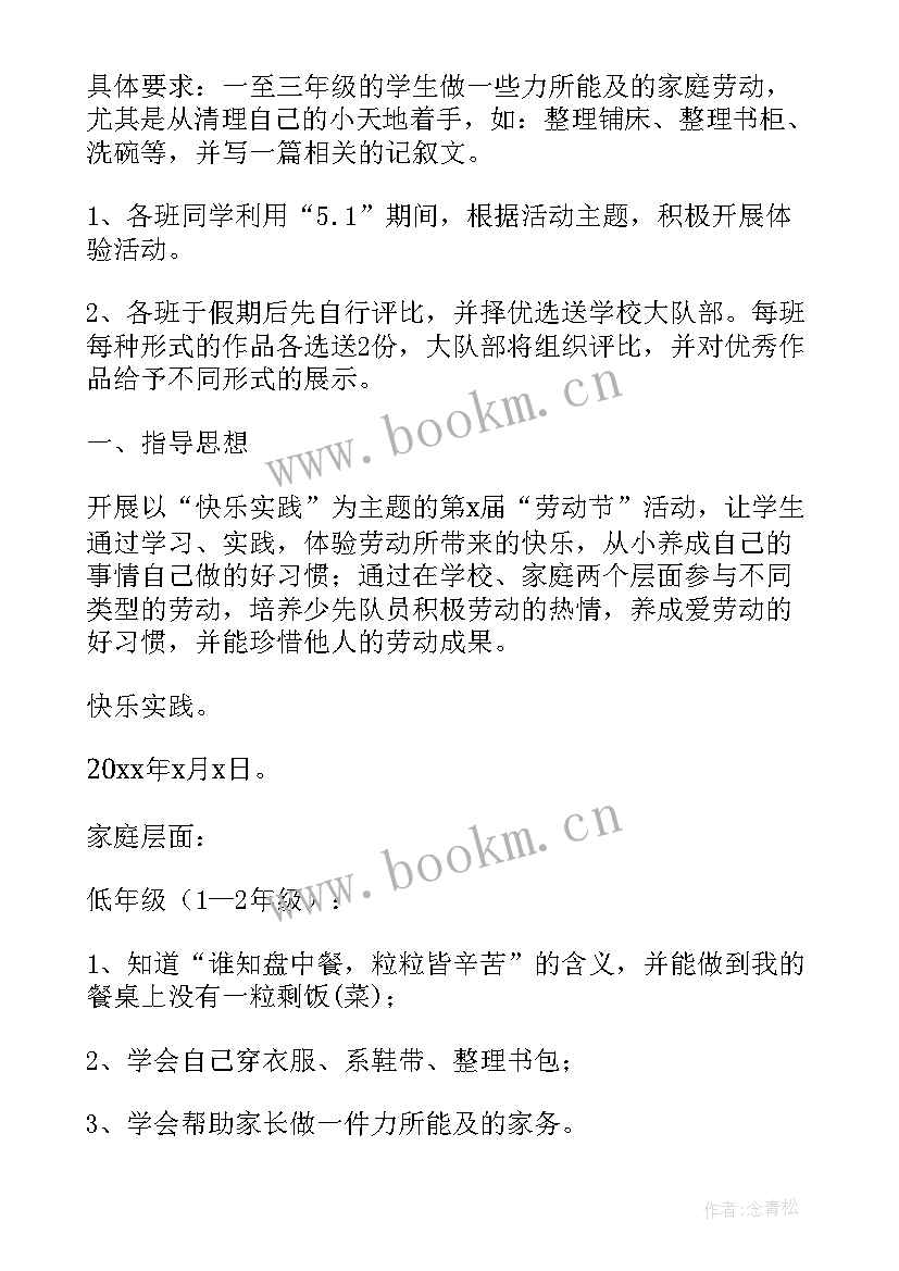 劳动与教育的论文标题(模板5篇)