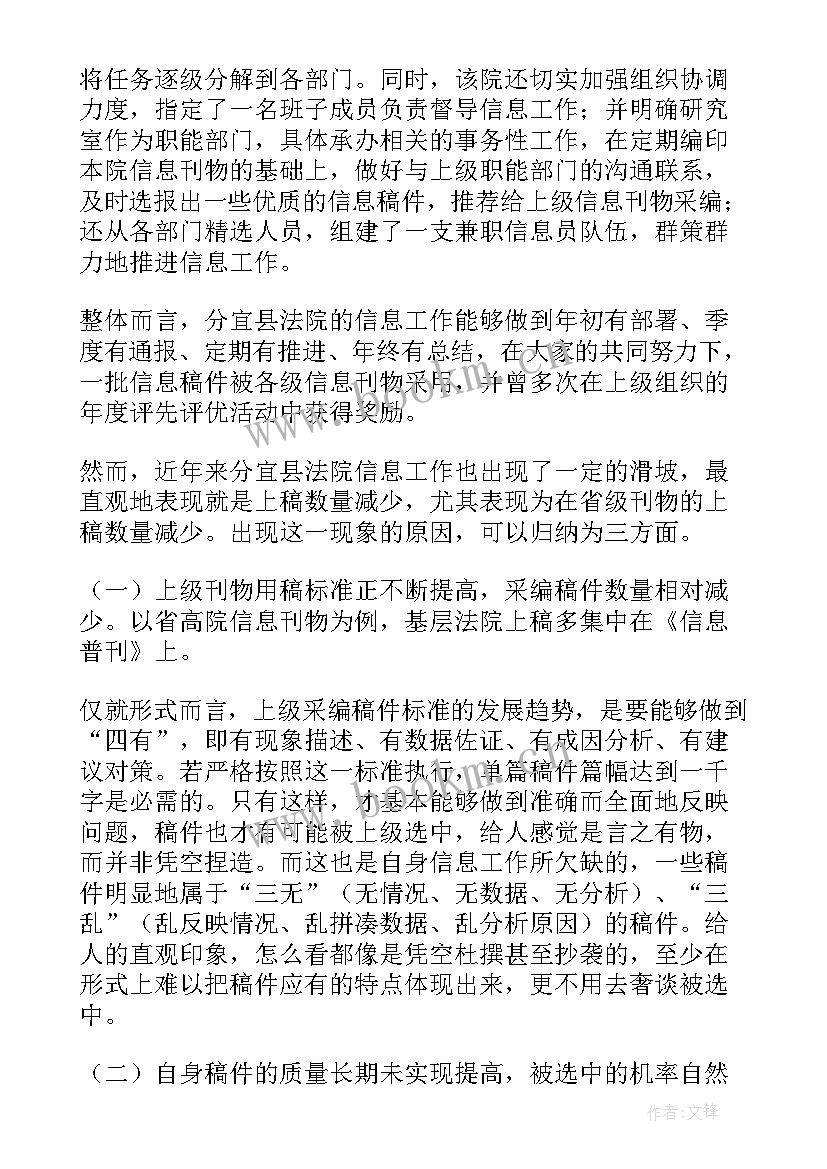 工作经验体会 工作经验心得体会(模板8篇)