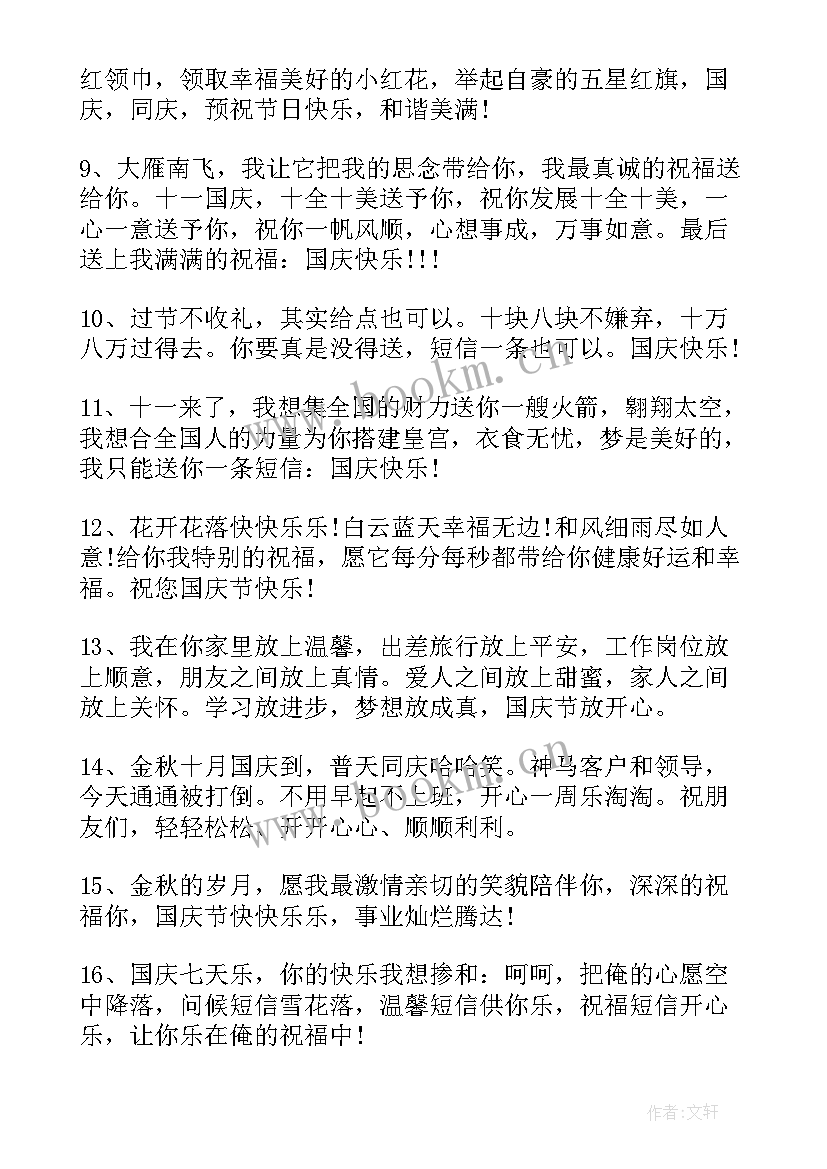 最新欢庆手抄报(精选5篇)