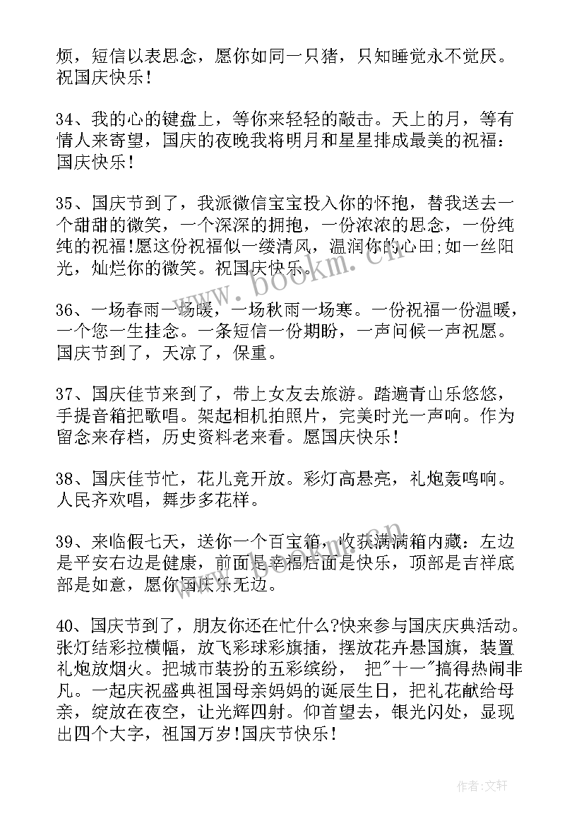 最新欢庆手抄报(精选5篇)