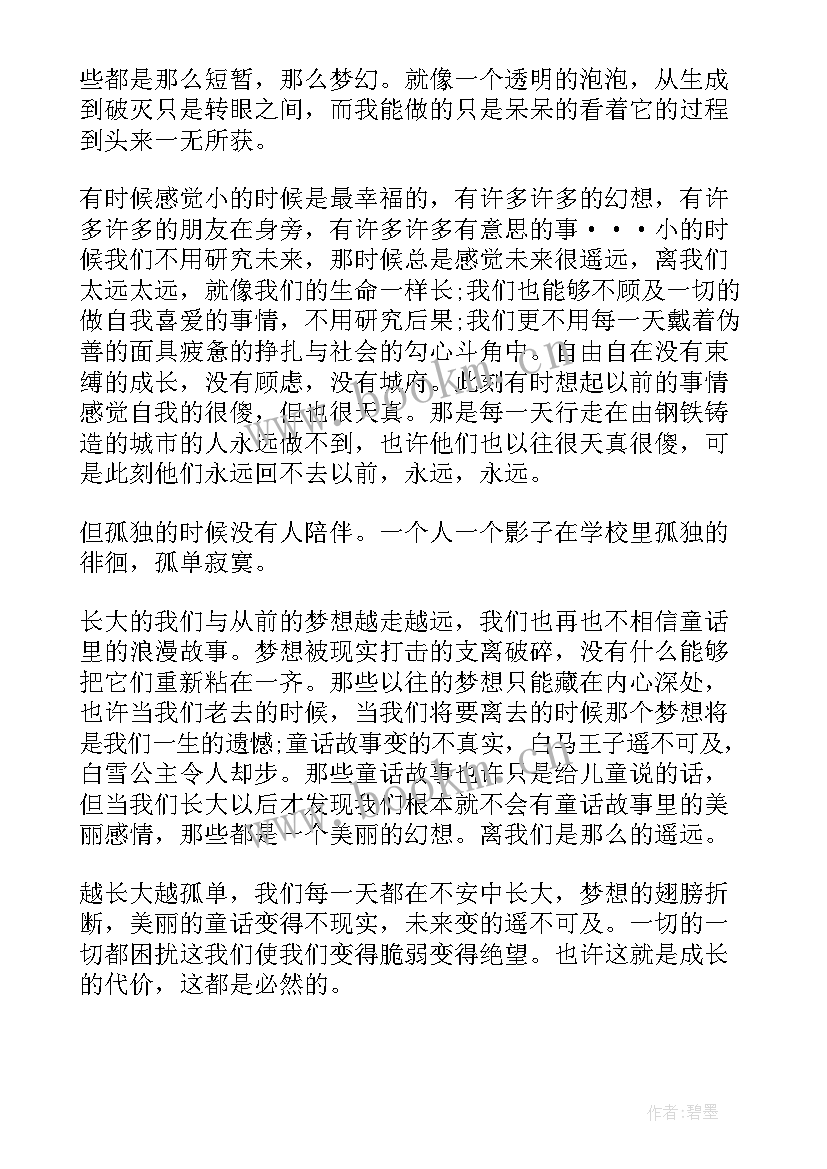 2023年预防传染病国旗下讲话稿(汇总9篇)