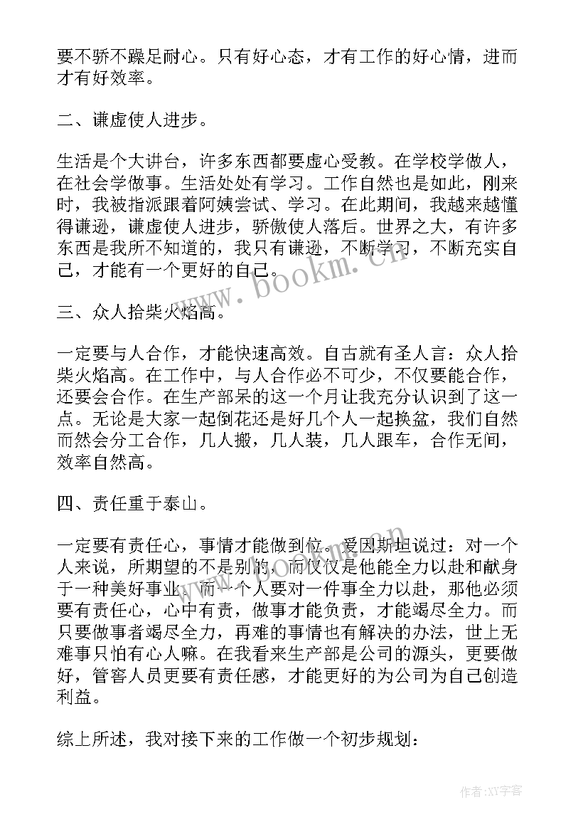 最新公司月度工作报告 分公司工作个人总结报告(汇总10篇)