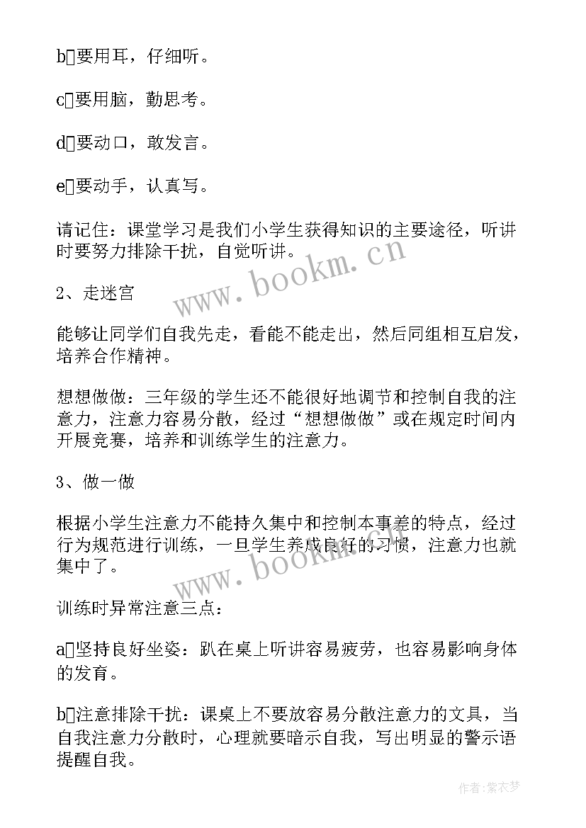 2023年健康教育的内容手抄报(精选10篇)