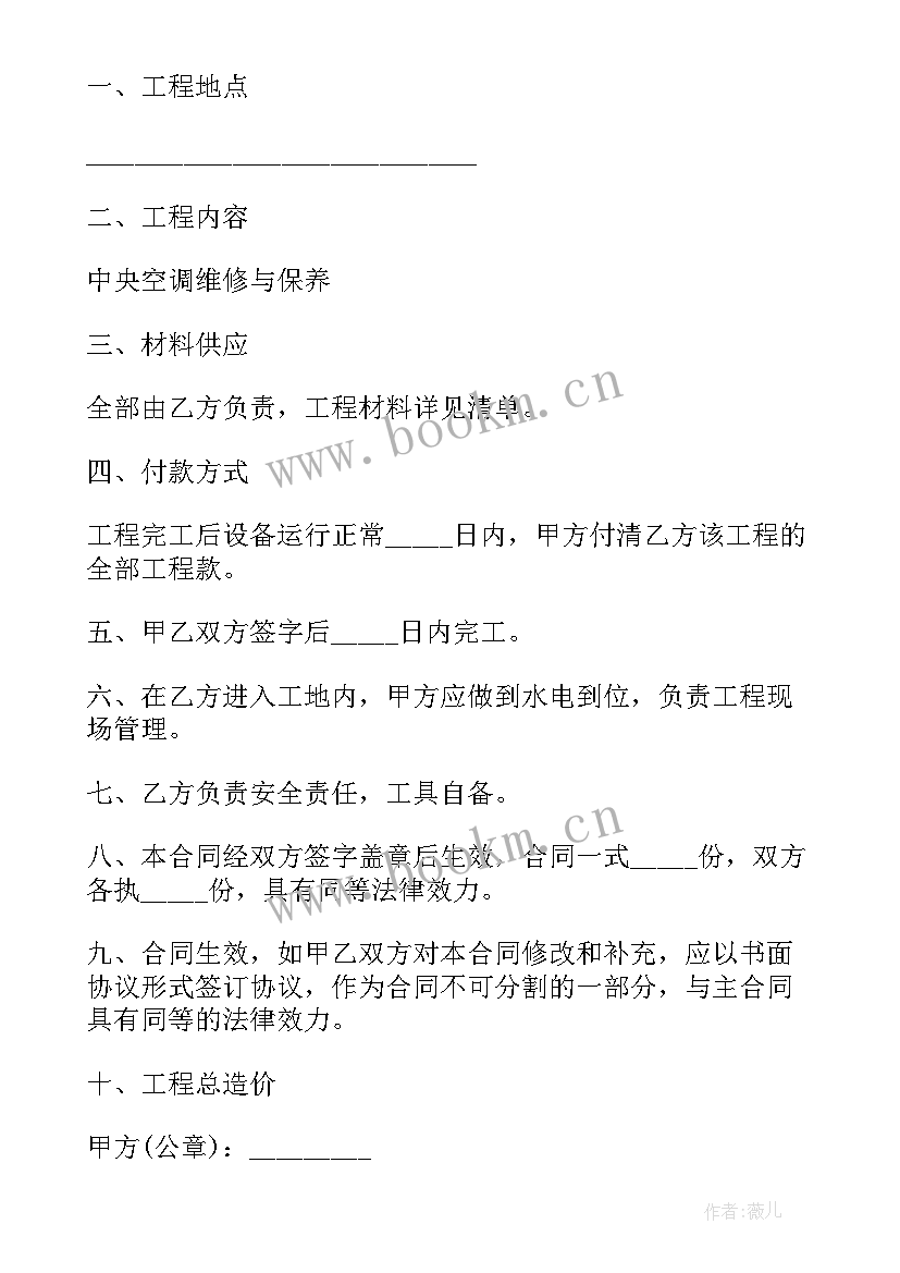 2023年羊圈承包合同 公司承包经营合同书样本(模板8篇)