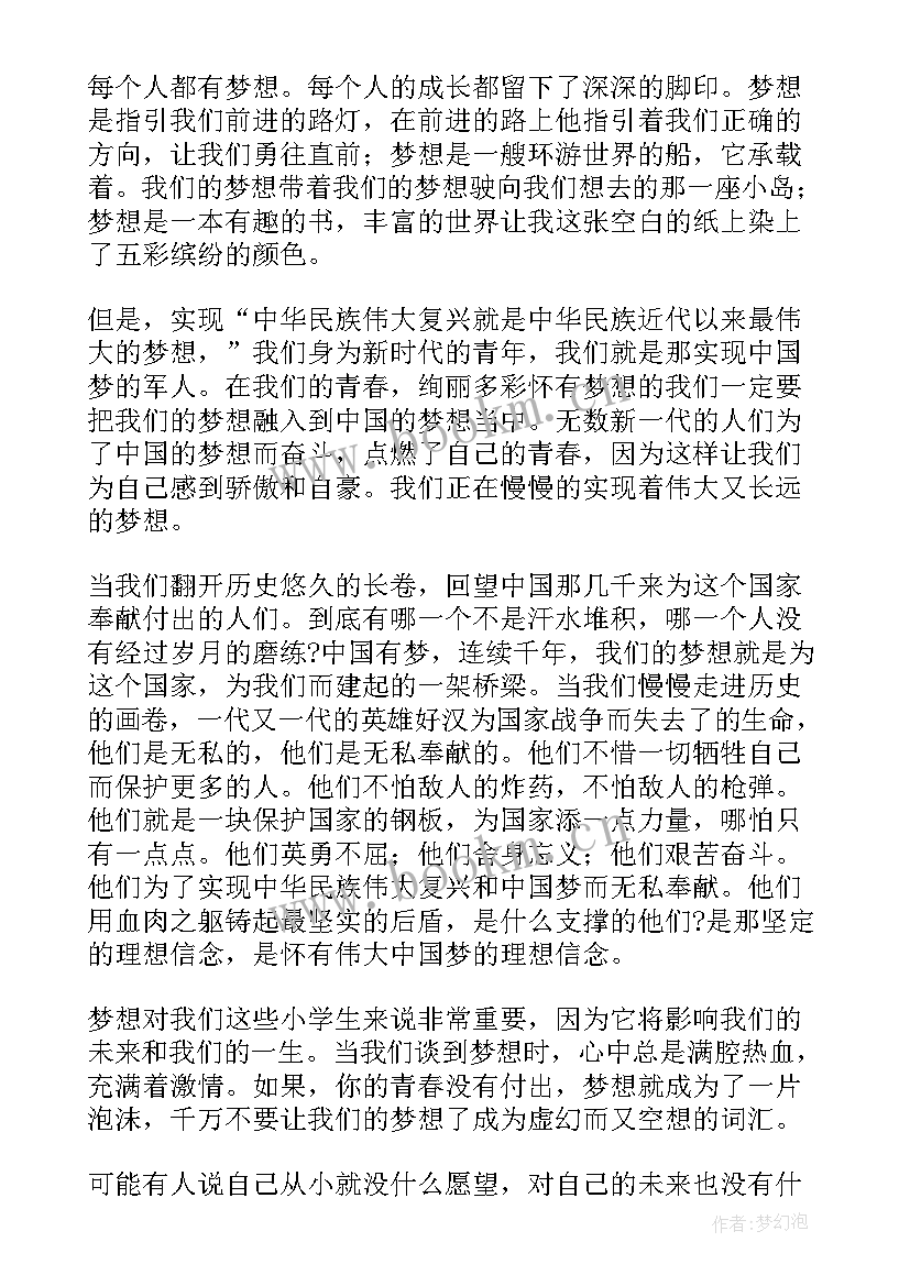 强国有我新征程心得体会(通用7篇)